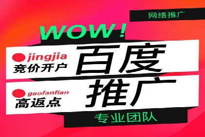 百度推广价格策略：从数据看效果优化